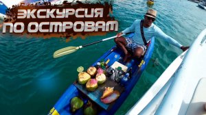 Колумбия это вам не Турция все включено! В шоке от цен! Экскурсия по островам