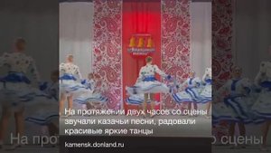 Во Дворце культуры имени Маяковского состоялся XI Открытый детский фестиваль казачьей песни и танца