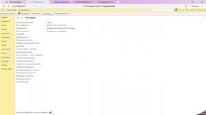 1С:БизнесСтарт - статус оплаты счета покупателем  в простом интерфейсе