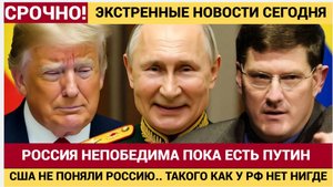 Россия — Невероятная страна! Скотт Риттер: Пока у русских есть такие, как Путин, она непобедима