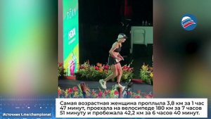 80-летняя Натали Грабоу покорила чемпионат мира по триатлону