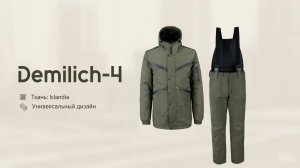 Демиезоный костюм Demilich-4 (islandia), производство Элементаль