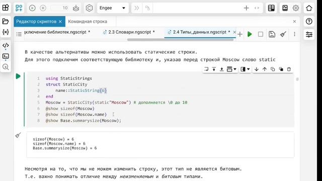 2.10. Создание структур (продолжение). Школа Julia