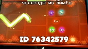 челлендж из LIMBO
