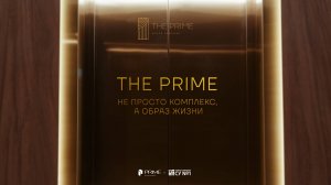 THE PRIME — ЖИЛОЙ КОМПЛЕКС БИЗНЕС-КЛАССА В ГЕОГРАФИЧЕСКОМ ЦЕНТРЕ УФЫ
