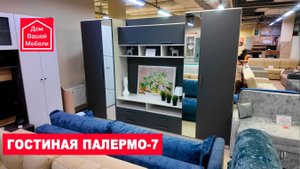 Гостиная Палермо-7. Современная модульная гостиная