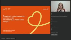 Ожидания и разочарования у школьников. Как правильно переживать потери