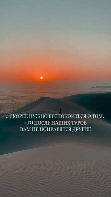 Осторожно: после наших путешествий обычный отдых разонравится ☺️