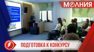 В Тарко-Сале обучили будущих участников грантового конкурса «Газпром нефти»