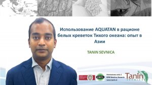 Словения 2025, г Лашко_ доклад Рахула Гаддипати _ Исследования влияния АКВАТАН на креветок Ваннамей