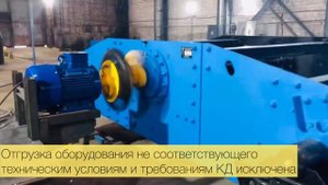 Производство вибрационных грохотов