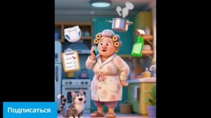 Алё, маман, с меня хватит!｜Весёлая песня с Юмором и Клипом｜