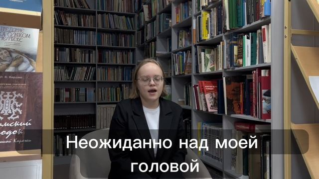 Nadezhda Salinder, Yaroiko, by Khripkova Polina, 11th grade student, Nadym Gymnasium