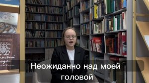 Nadezhda Salinder, Yaroiko, by Khripkova Polina, 11th grade student, Nadym Gymnasium