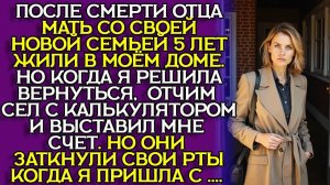 Истории из жизни|Я вернулась|Аудио рассказы|Аудиокниги слушать онлайн|Жизненные истории