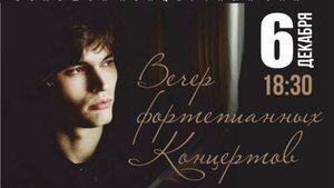 Илья Папоян. И.С. Бах. Концерт №1 для фортепиано с оркестром BWV 1052цы