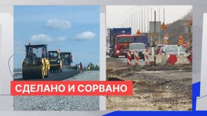 Объёмы ремонта областных дорог выросли на треть по сравнению с прошлым годом