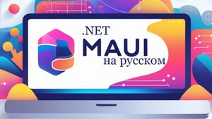 #8 James Montemagno. Стилизация .NET MAUI / Xamarin.