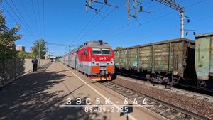 3ЭС5К-644