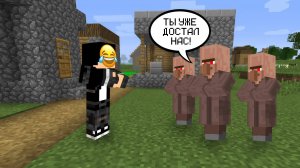 Minecraft но  я пытаюсь разозлить жителей и посмотреть что будет