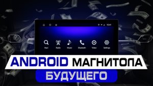 Android магнитола на Toyota Land Cruiser Prado 150