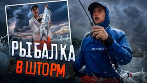 РЫБАЛКА В ШТОРМ в Индийском океане. Джиггинг с глубин до 250 метров. Охота за трофеем на Бали