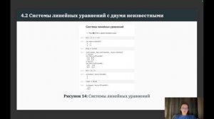 ЛР4 КП Защита