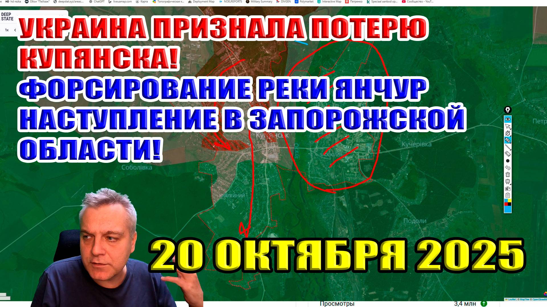 Украина признала потерю Купянска! Форсирование реки Янчур в Запорожской области! 20 октября 2025 смотреть онлайн