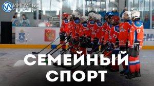 Ямальцы отметили День отца турниром по хоккею