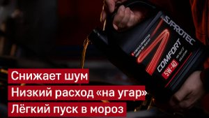 Какое масло лучше для двигателя Тест Супротек — разбор на основе реального опыта и анализов
