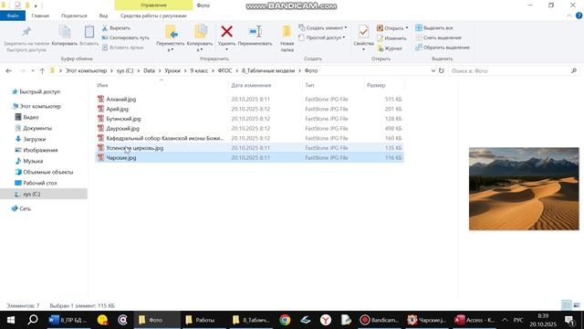 Вставка рисунков в поле таблицы в базе данных в MS Access смотреть онлайн