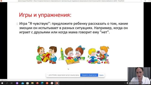 Курс _Няня_ 01.10 (2)