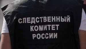 СК РФ начал расследование атак дронов ВСУ в Белгородской области