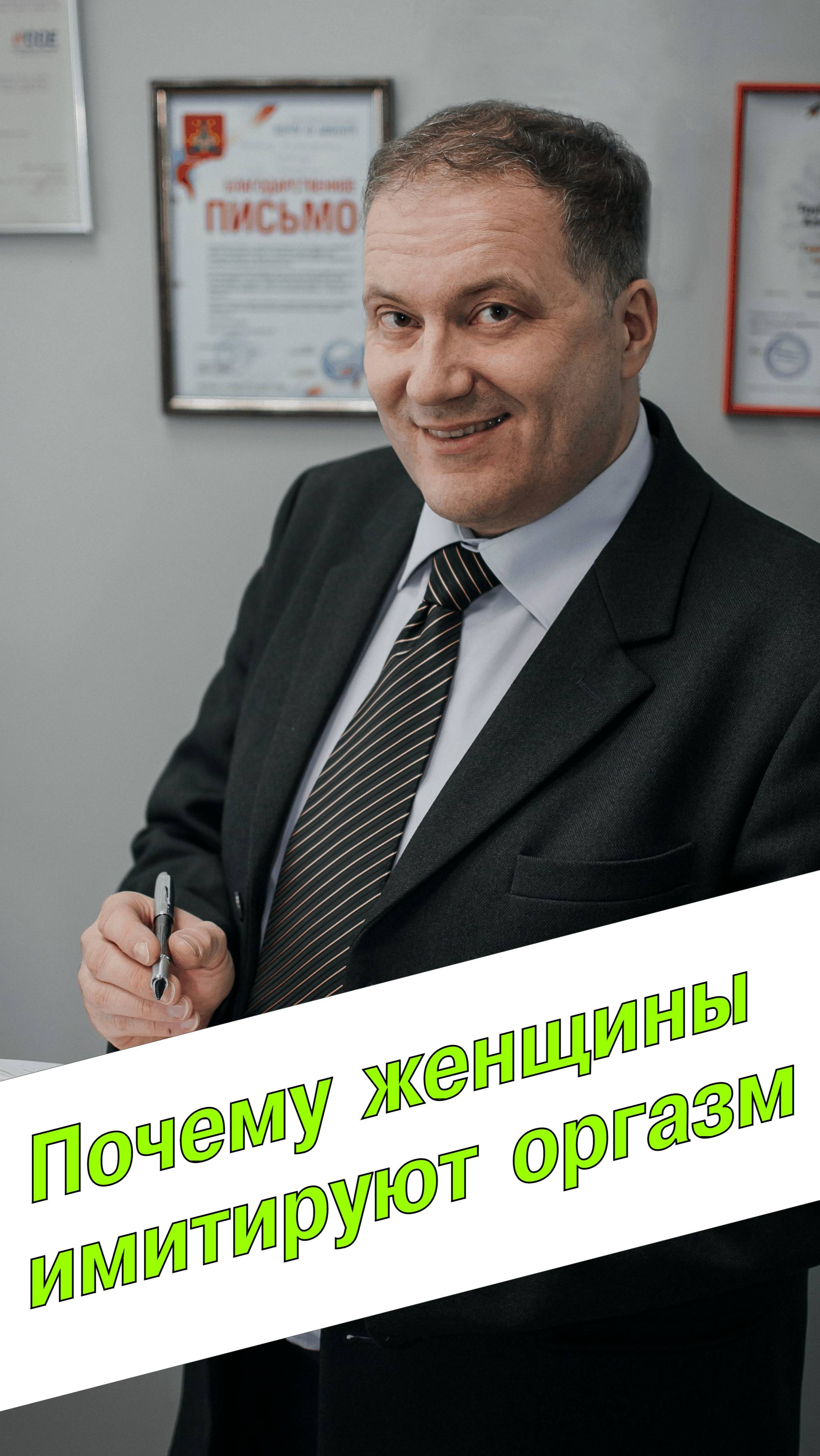 Почему женщины любят имитировать оргазм