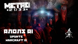 #WarCraft3 - #Metro2033 анонс обновления #Risk с #AI
