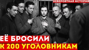 ОДНА среди 200 УГОЛОВНИКОВ: 30 дней выживания | Документальная драма