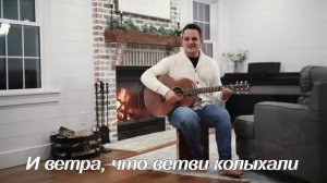 "Папа, обними меня, пожалуйста" - караоке