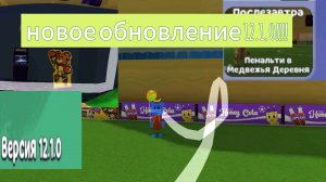 новое обновление-12.1.0!SBA Десерт и Шика 🐻🤝🐥 супер мишка приключения