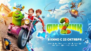 Финник 2 (2025) трейлер