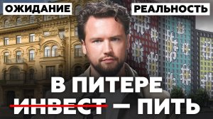 ХУДШИЕ районы Питера! Никогда не покупайте здесь квартиру! Правдивый обзор районов Питера