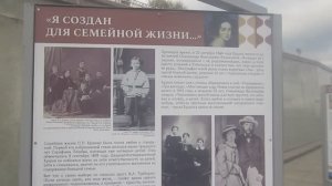 Выставка про П.Ершова на набережной