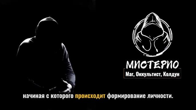 ПАРАЗИТЫ СОЗНАНИЯ: Кто Управляет Вашими Мысльями? маг  колдун  оккультист  демонолог  магия