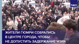 Жители Гюмри собрались в центре города, чтобы не допустить задержание мэра