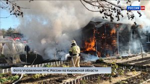 В Кумёнском районе произошёл пожар в жилом доме