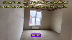 Строим Дома в ИПОТЕКУ Нал Безнал Материал-Работа Крым Краснодар Ростов Адыгея Каневская 89186922458