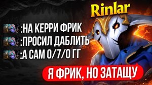 ЗАБАЙТИЛ ТИМУ ДАБЛИТЬ ММR и П0ШЕЛ ДАВАТЬ Ф0РУ 5 СМЕРТЕЙ 😱 (ft.Rinlar)