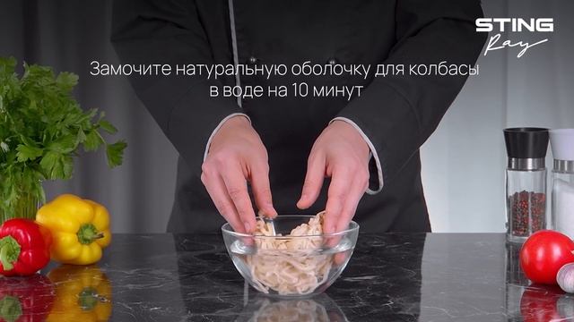 Электросушилка STINGRAY ST-FD736B рецепт колбасы