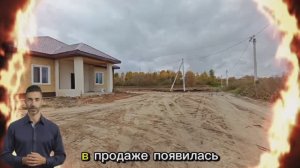 дом мечты в Шатуре