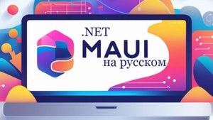 #9 James Montemagno. Динамические темы приложений в .NET MAUI /Xamarin.Forms