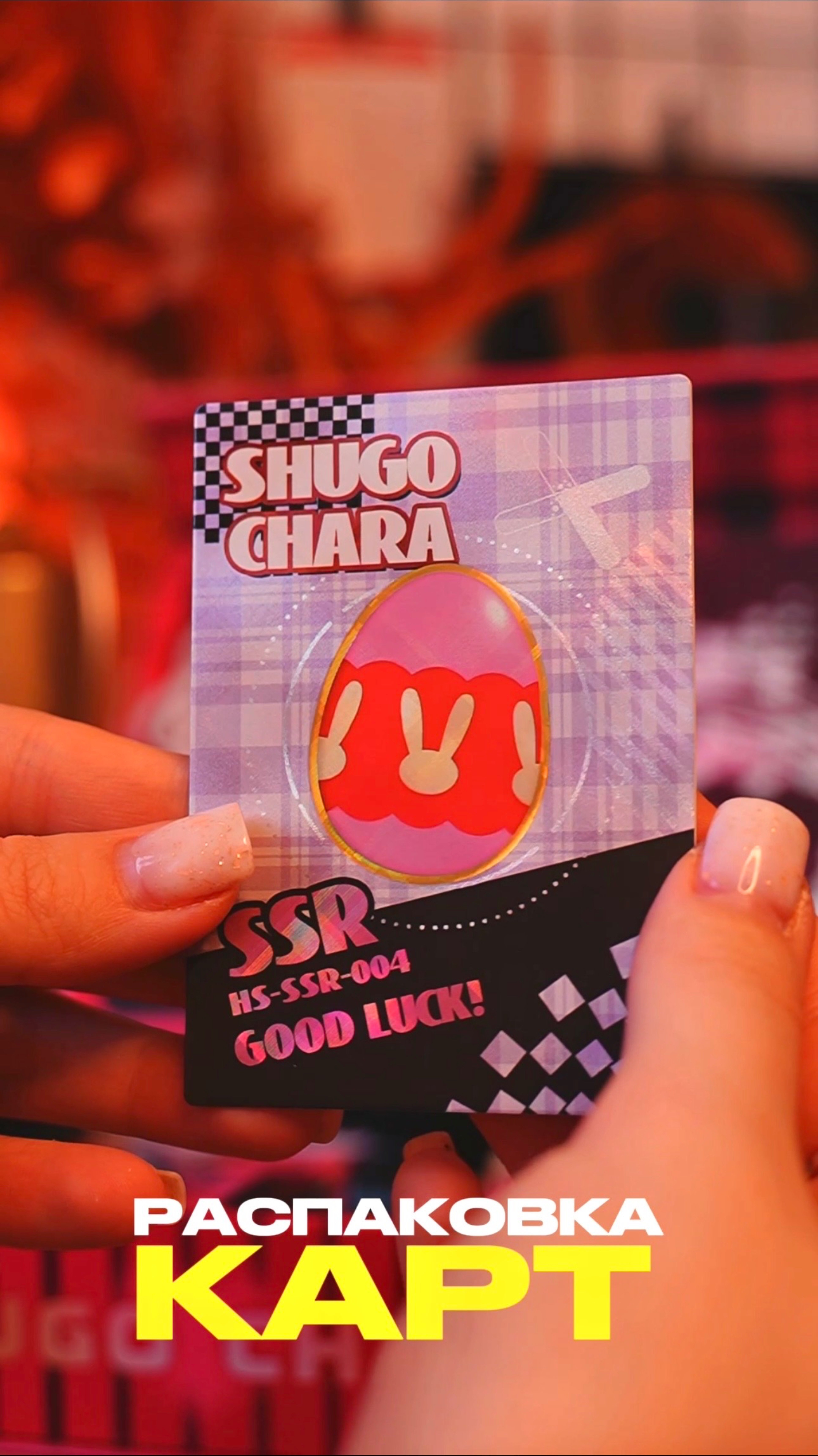 ЧАРА-ХРАНИТЕЛИ КОЛЛЕКЦИОННЫЕ КАРТЫ